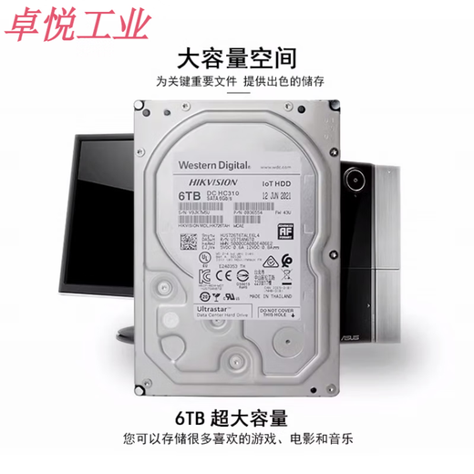 HIKVISION HK724TAH HK726TAH HK728TAH ENTREPRISE-GRADE 4T / 6T / 8T DISQUE HARD IOT HK726TAH 6T NOUVELLE GARANTIE JOPINE POUR 3 ans