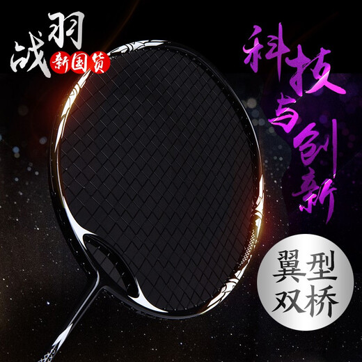 
Battle Badminton Racket Full Carbon Ultralight Carbon Fiber Single Shot Professional Offensive Competition Alien Double Bridge High Appearance Wind Blade 9900 [Blue] Gift Racket Gift Pack
