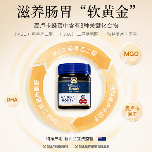 Manuka Health Manuka Honey (UMF13+) (MGO400+) 500g New Zealand original imported holiday gift for elders