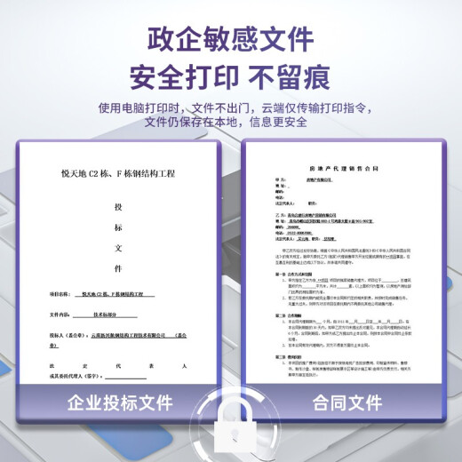 得力（deli）M2500ADW黑白办公三合一A4打印机复印机扫描机多功能一体机 家用无线 自动双面激光打印机