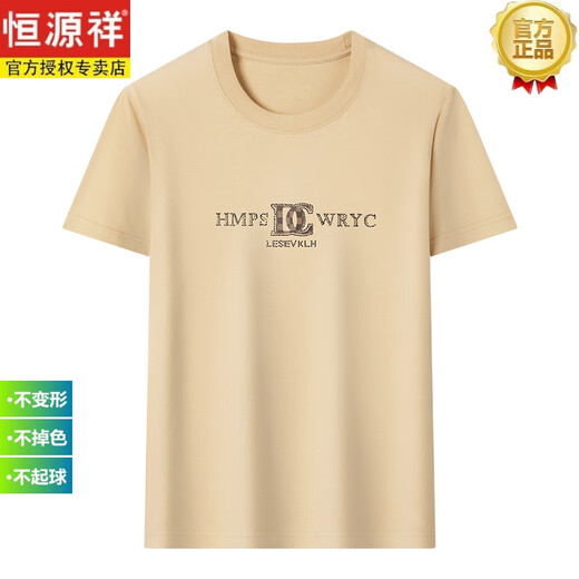 恒源祥圆领纯棉短袖t恤男短袖休闲重磅夏季中年半袖体恤感上衣服 品牌旗舰6629藏青纯色 2XL 180160斤-180斤