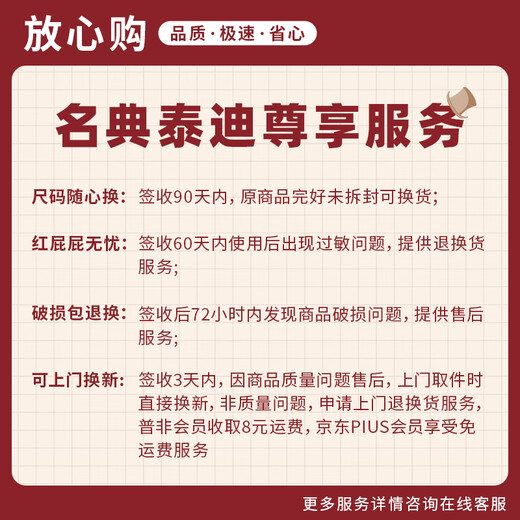 Mingdian Teddy Source Glatthaar-Klimmzughose, Probepackung, XL, 16 Tabletten, 12–15 kg, Babywindel, ultradünn, atmungsaktiv