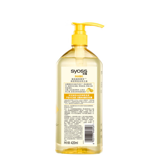 
Siyu (syoss) Shampoo, Grapefruit Oil Control Fluffy Shampoo 420ml Anti-dandruff Scalp Refreshing Shampoo