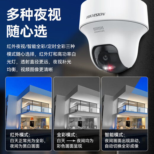 海康威视摄像头wifi家用室内半球无线监控器400万高清全彩360度云台可对讲手机远程 1台【400万+自动巡航】百亿同款京仓发K44H 官方标配（无线录像机版本+内存卡）