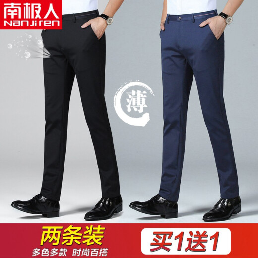 [Two Packs] Nanjiren Business Casual Pants Men's Spring Formal Suit Pants Men's Versatile Men's Pants New Trendy Large Size Pants Men's Summer Straight Pants Men's Slim Suit Pants 030 Black + Navy Blue 31