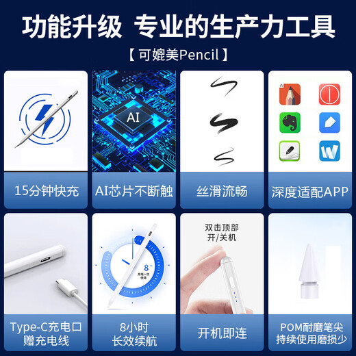 Carreno suitable for Xiaomi capacitor pen tablet 7pro/6/6pro/5/5pro/max14 Redmi pad se stylus pad stylus stroke pen drawing notes and editing Capacitor pen +1 spare pen tip