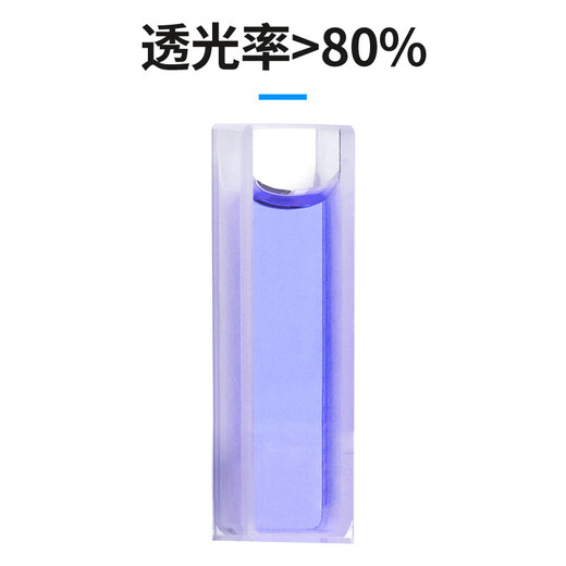 玻璃石英比色皿5 10 20 30 40 50mm 722/751分光光度计样品池实验 玻璃10mm 一盒10个