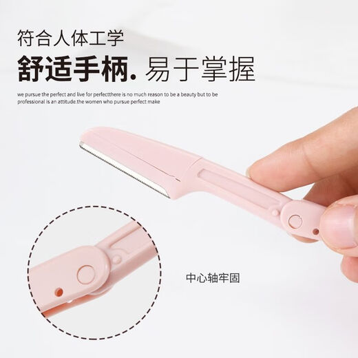 美道修眉刀刮眉刀安全型初学者折叠式可换刀片替换刀架休眉剪套装 折叠修眉刀1把（随机颜色）