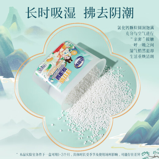 Old housekeeper chamomile dehumidification box 230g*9 desiccant indoor wardrobe room car moisture-absorbing bag anti-mold and moisture-proof agent