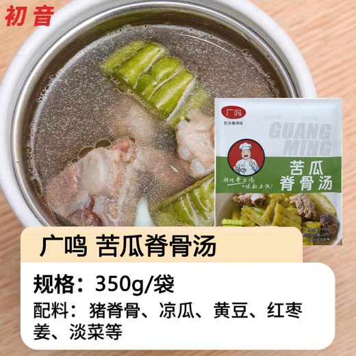 Guangming Guangzhou à la soupe mixée soupe instantanée commerciale légumes préfabriqués souple nutritionnelle