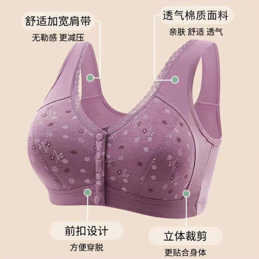 致如祎新款前扣聚拢大码无钢圈文胸纯棉中老年人妈妈聚拢内衣女薄款胸罩 光面紫色698【1件装】 42码【建议125-139斤】