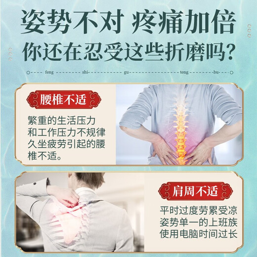 Xu cha vin, matériaux médicinaux, rhumatismes, vin, taille et jambes, cou, épaule, taille et jambes, mains et pieds engourdis, hommes et femmes, personnes d'âge moyen et âgées en bonne santé, taille et jambes, douleur 28 saveurs