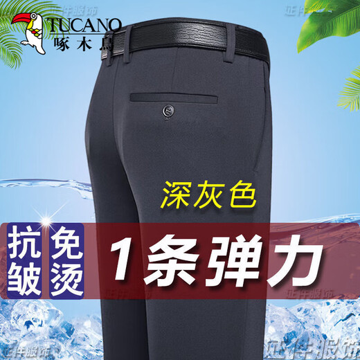 
Woodpecker Trousers Men's Summer New Ice Wire High-Stretch Straight Pants Men's No-Iron Business Comfortable and Versatile Casual Long Pants XK806 Black + Dark Gray [Two Packs] 29 (100-110Jin [Jin equals 0.5 kg])