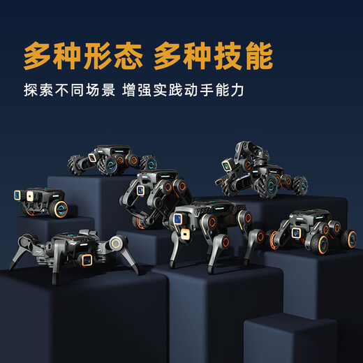 优必选UGOT星际探索 机器狗智能AI机器人陪伴儿童玩具 人工智能可编程6-12岁早教机男女孩礼物