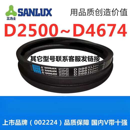 三力士（SANLUX）D3900D3912D3962D3988D4000D4013D4064D4089三角带D型皮带D 玫红色 三力士D3886黑色