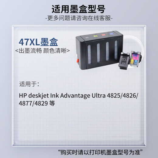 格能47墨盒连供适用惠普47XL墨盒hpdeskjet  4828 4877一体打印机黑色彩色连喷墨盒 尊贵版Plus连供【黑色款】-防回流 尊贵版Plus连供-防回流
