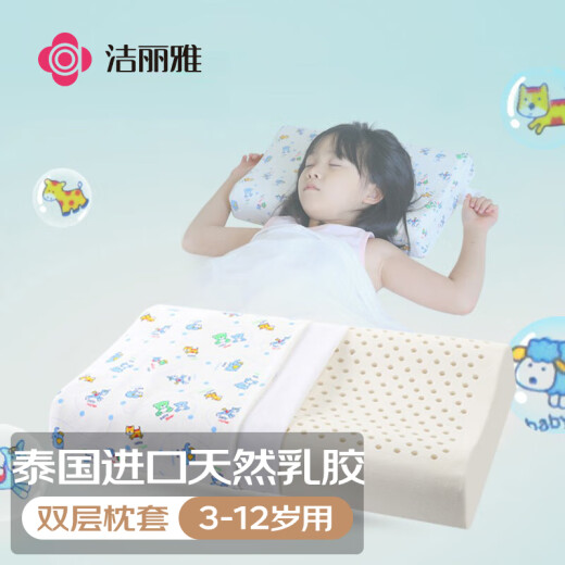 Jie Liya (Grace) children's pillow Thai original solution imported children's latex pillow 3-12 years old primary school students pillow pillow core