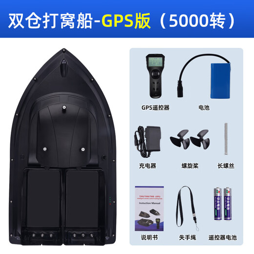 RHINOPIA GPS NESTING SHIP RELOGE COMMANDE NOUVELLE FISHIPE SPÉCIAL SPÉCIAL AUTOMATIQUE POSITIONNEUR DE RETOUR ET LA LIVRAISON BAIN HIGH POWER FULL Set [Xuanhei 5000 Rev] Grand entrepôt double [GPS]