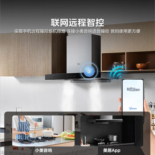 Midea Range Hood Household European Double-Cavity Techo Rango Caperino 22 Volumen de aire Control inteligente Control inteligente Autocleación y rango de drenaje Capucha T36PRO APRIFICOS [SUNCIÓN SOLEDIZA NACIONAL] Sistema de autolimpieza + succión cerrada de doble cavidad