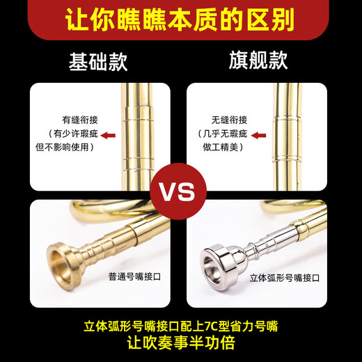 少先队学生小号乐器降B调鼓号队青年号/冲锋号/军号小铜号子儿童 省力款 金色省力号嘴送收纳袋