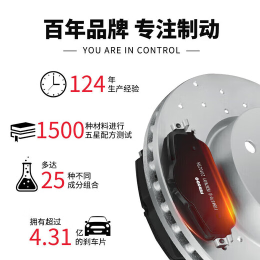 
ferodo ceramic brake front plate NAO is suitable for GAC Fickey Jeep Free Light 2.4 FDB4882-D