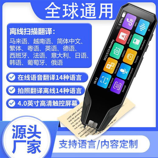 Lápiz de lectura sin conexión en varios idiomas, lápiz de escaneo ruso, malayo, tailandés, vietnamita, lápiz de diccionario universal, cantonés universal, versión internacional de alta gama + 134 traducciones de voz
