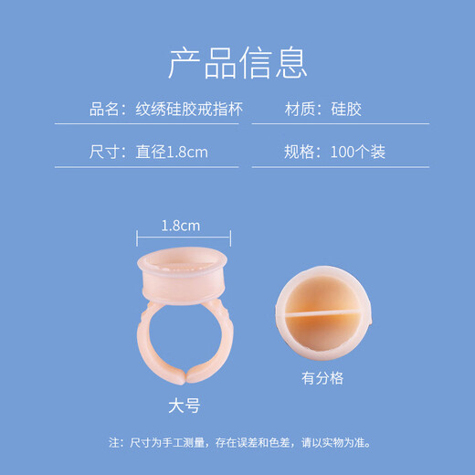 Beautiful tattoo ink cup, ring cup, disposable silicone soft ring, anti-scratch, semi-permanent eyebrow tattoo supplies, 100 pieces, large silicone ring cup with separates, 100 pieces/1 piece