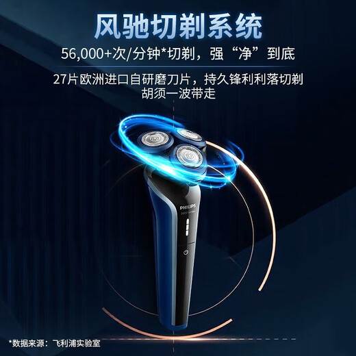 飞利浦（PHILIPS）剃须刀 电动刮胡刀便携自动胡须刀进口刀头全身水洗智能干湿双剃充电式男友情人礼物父亲 S3608【赠收纳包+定制礼盒+剃须泡沫】礼盒装