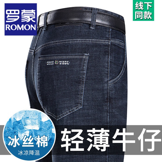 ROMON cold jeans men's summer new high-waist loose large size middle-aged casual thin cotton elastic daddy long pants men's B3890 style Chinese blue spring and autumn style 32