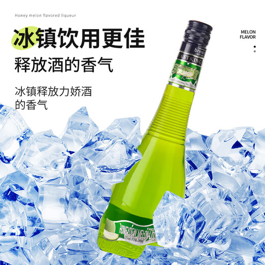 FAST.KING蜜瓜味力娇酒调酒基酒鸡尾酒利口酒洋酒700ml 【700ML*6瓶】整箱实惠
