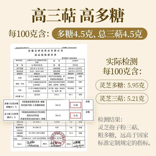 元维正灵芝孢子粉90袋/盒免疫力低下者破壁灵芝孢子蓝帽认证赠强免疫力 一盒装