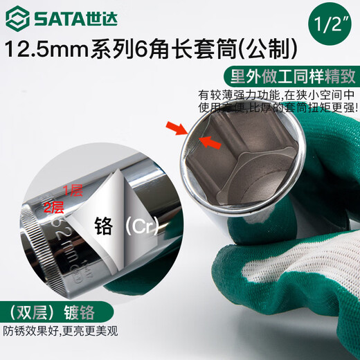 Sartill étendu la tête de manche hexagonale petite clé volante moyenne moyenne 8 10 13 14 17 19 21 24 long moyen volant 8,0 mm12401