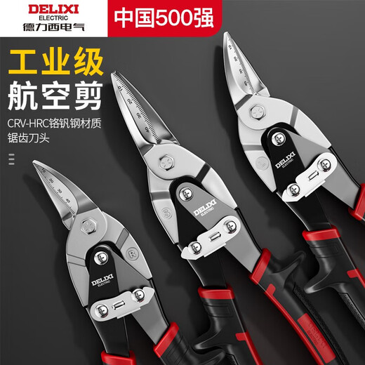 DELIXI ELECTRIC iron scissors industrial light steel keel aviation scissors aluminum gusset stainless steel scissors 10-inch straight aviation scissors