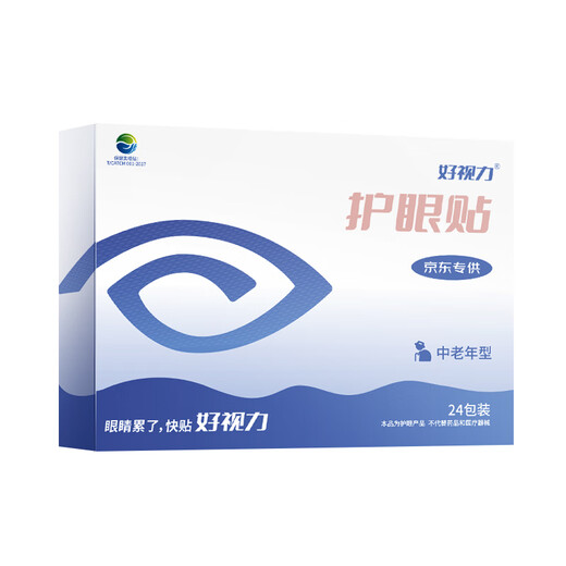 Parche de protección ocular para buena visión para adultos de mediana edad y ancianos, parche ocular para dormir, ojos secos y borrosos, 24 paquetes/caja