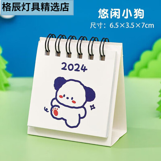 盛洛侠万有可爱历2024年创意卡通桌面迷你小台学生自律打卡日简约小 653 草莓龙1本
