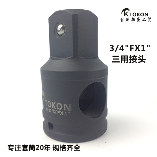 
Zhihui Shufeng Cannon Sleeve Conversion Connection Head Rod Pneumatic Electric Wrench Large Rotation Small and Medium-Different Diameter Square Joint Head 12348m 8-piece Adapter Set