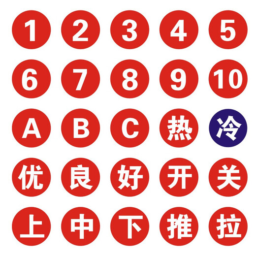 Anshengda Waterproof PVC Number Sticker Number Sticker Number Table Number Competition Event Serial Number 1-20 Diameter 10cm