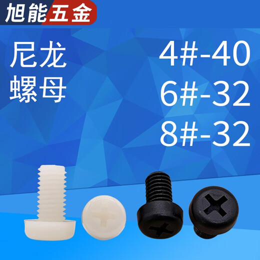 He Jiangong UNC American nylon round head cross plastic screws inch pan head screws and nuts 440632840 4-40*381000 white screws