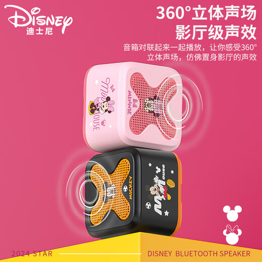 Disney Bluetooth Speaker High Quality Small Outdoor Mini Portable Speaker Bluetooth 360 Surround Sound Boys and Girls Birthday Gift Box Practical S11 Minnie
