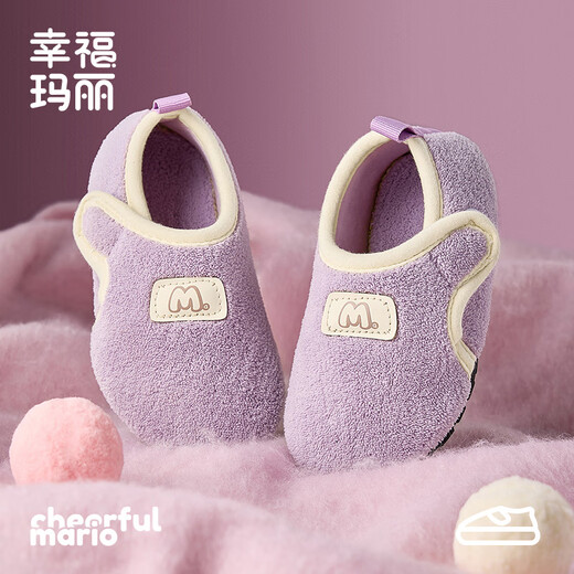 Cheerful Mario (Cheerful Mario) children's cotton slippers bag and girls' autumn and winter 2025 new indoor home baby cotton shoes boys' furry slippers