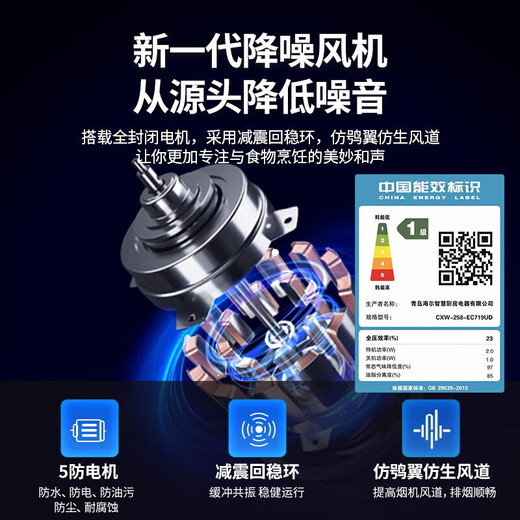 海尔（Haier）EC719UD家用抽油烟机25立方大吸力不沾油 高频自清洁 挥手智控 手机智控一级能效 厨房烟灶套装 【单烟机国补】25立方一级能效大吸力EC719UD