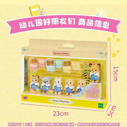 Familles sylvaniennes Familles sylvaniennes Forest Bell Family Lighting House Villa Girls House Set Gift's Children's Toys Kindergarten Friends 5672
