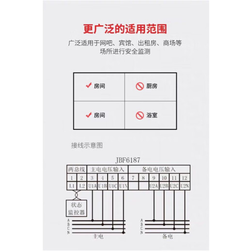 三相四线双路 消防设备电源监控 北大青鸟JBF6187电压信号传感器