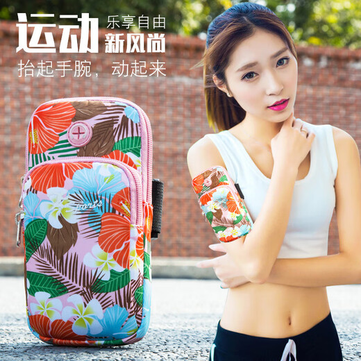 糜鸿（MIEHONE）跑步包运动健身户外手机臂包男女手机袋手臂套包夜跑手腕手臂袋 B093葵花粉大号