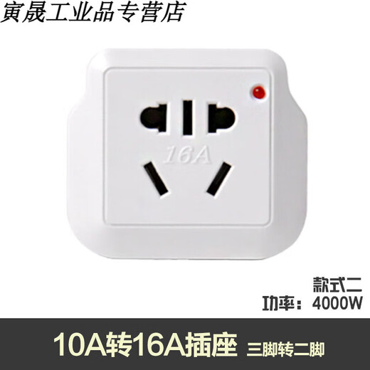 10A to 16A socket high-power power converter connector air conditioning 16a socket conversion connector NBW-Z06