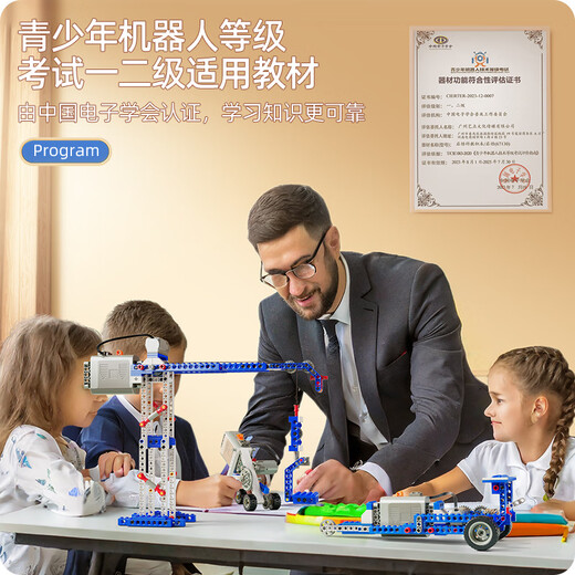星涯优品儿童积木玩具电动科学实验套装机器人6-12岁男女孩生日礼物