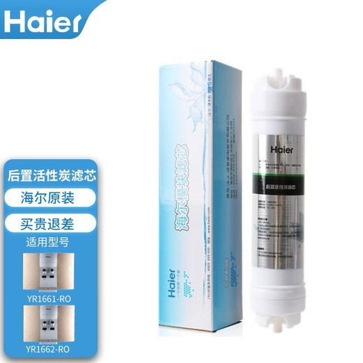 Haier Wasserreiniger Filterzelle YR1662/1663/1661-RO (Upgrade-Version) Aktivierte Kohlenstoff-Umkehrosmose-Membran-Membran YR1662-Ro-Filterzelle Dreistufe Filterzelle