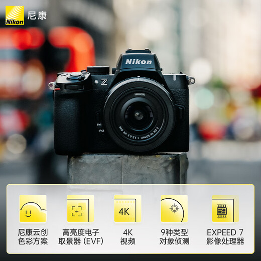 Nikon Z50II half-frame entry-level mirrorless camera for beginners, high-definition photography, live streaming, beauty selfies, portable vlog z50 second generation mirrorless camera Z50II + 16-50 + 50-250 dual set