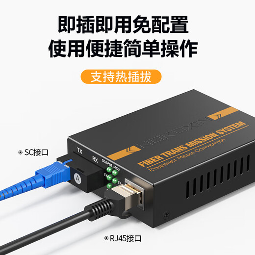 Nokoxin fiber optic transceiver Gigabit single mode single fiber pair 100 Mbit single mode single fiber dual fiber transceiver network cable network extension photoelectric converter SC interface Gigabit single mode single fiber/3km pair