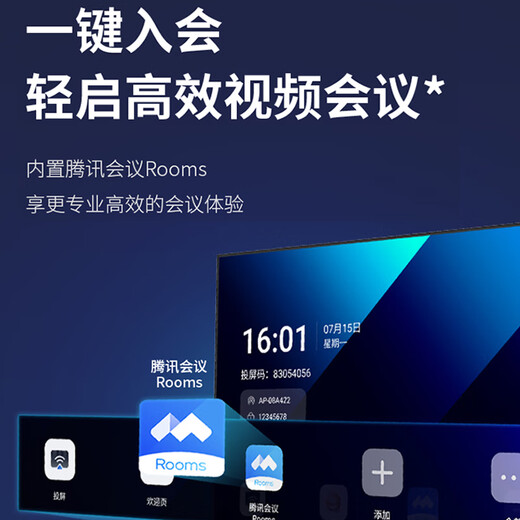 Skyworth 75-inch conference video conference flat-panel TV all-in-one 4K ultra-clear mobile ultra-thin display wireless projection smart office training commercial teaching large screen 75DSV5